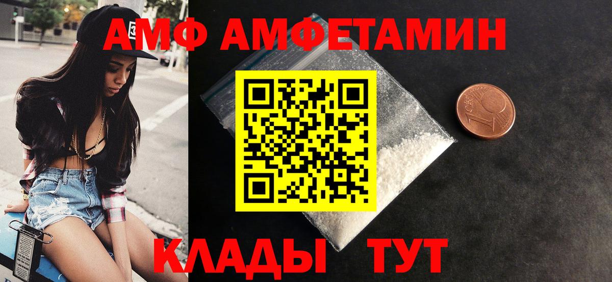 Amphetamine VHQ  Вход с VPN  Amphetamine  hydra зеркало  Вязники 