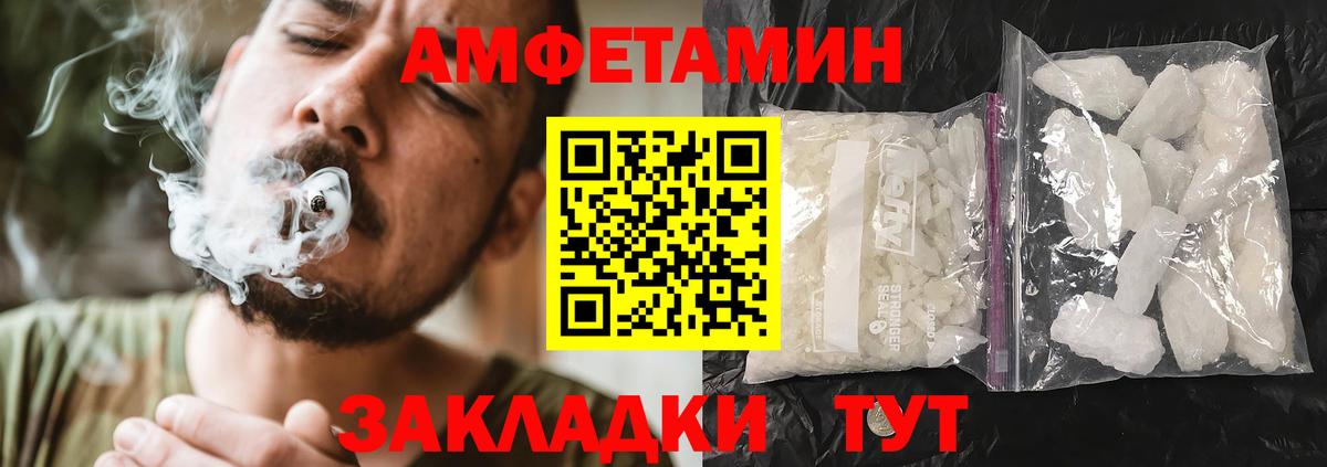 Amphetamine Розовый Вязники
