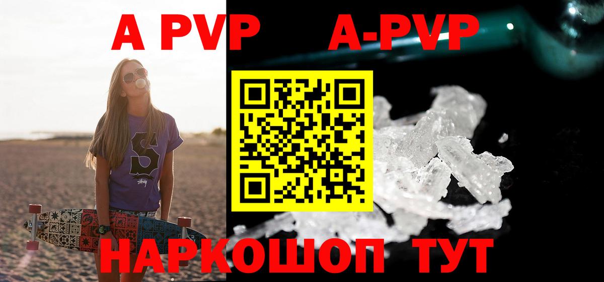 Alpha PVP VHQ  Вход с VPN  Альфа ПВП кристаллы  Вязники  Альфа ПВП крисы CK 