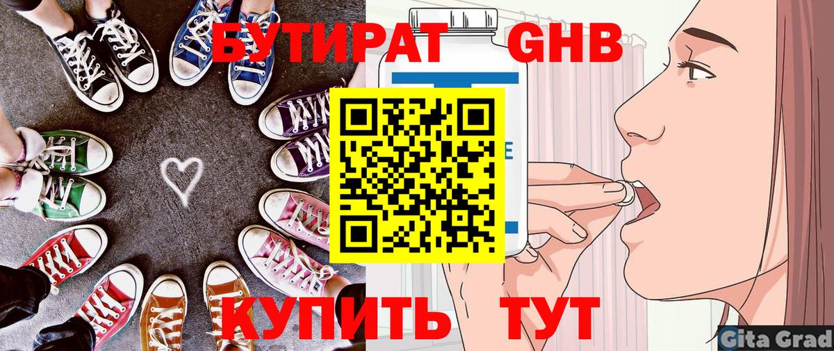 Вязники  Бутират буратино  Вход с VPN 