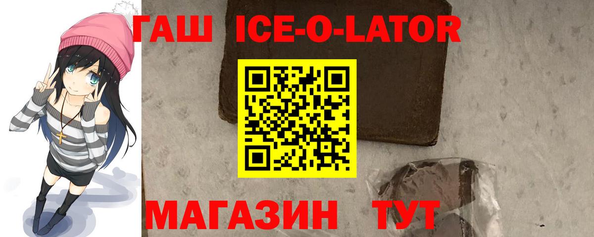 ГАШ гашик Вязники