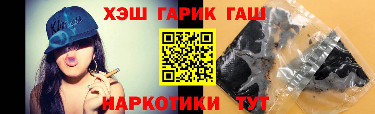 ГАШ ice o lator  Вход с VPN  ГАШ гарик  Вязники 