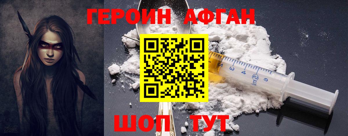 Героин Heroin  ГЕРОИН  Вязники  Вход с VPN 