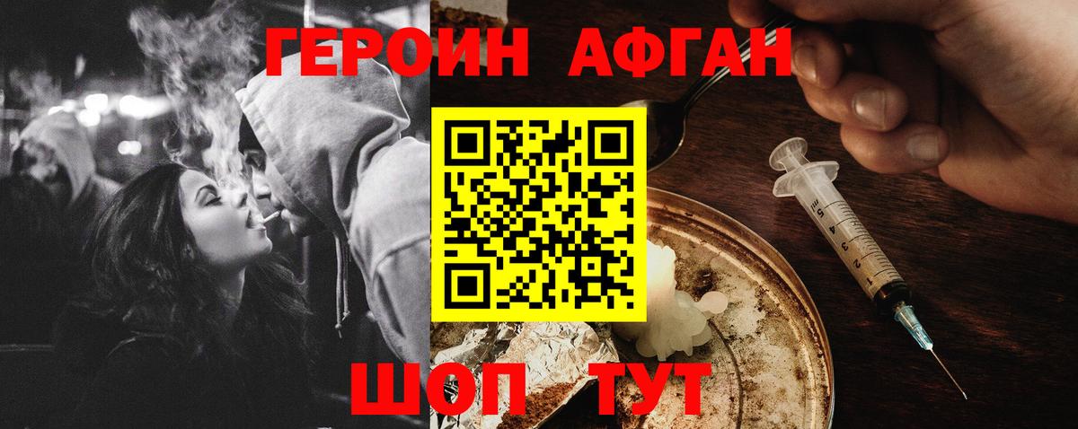 Героин герыч Вязники