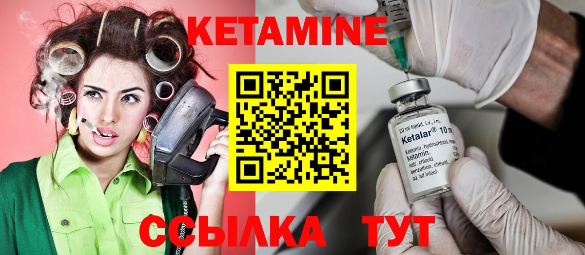 Кетамин VHQ  Вход с VPN  КЕТАМИН VHQ  Вязники 