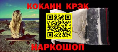 кокаин премиум Бердск