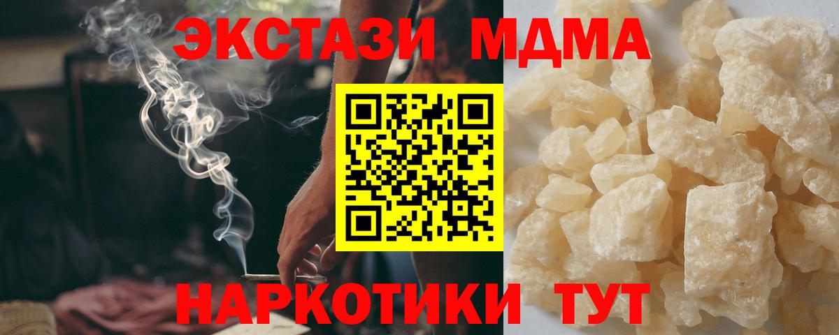 МДМА кристаллы  МДМА молли  Вязники  МДМА  Вход с VPN 