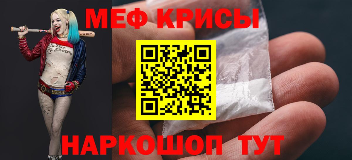 МЕФ кристаллы Вязники