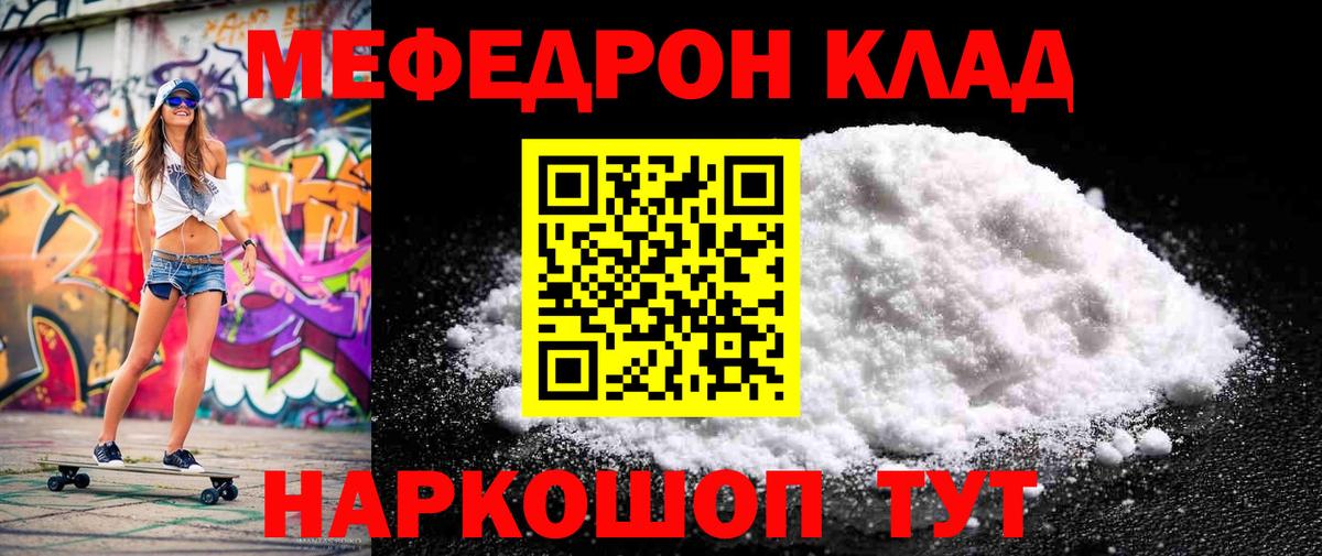 Мефедрон  МЯУ-МЯУ mephedrone  Вход с VPN    ссылки  Вязники 
