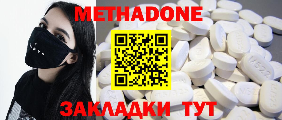 МЕТАДОН мёд  Метадон белоснежный  Вход с VPN  Вязники 