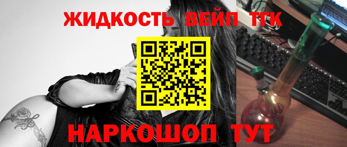 Вязники  Дистиллят ТГК вейп  Вход с VPN 