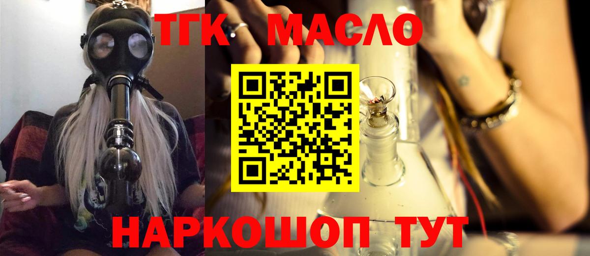ТГК Wax Вязники
